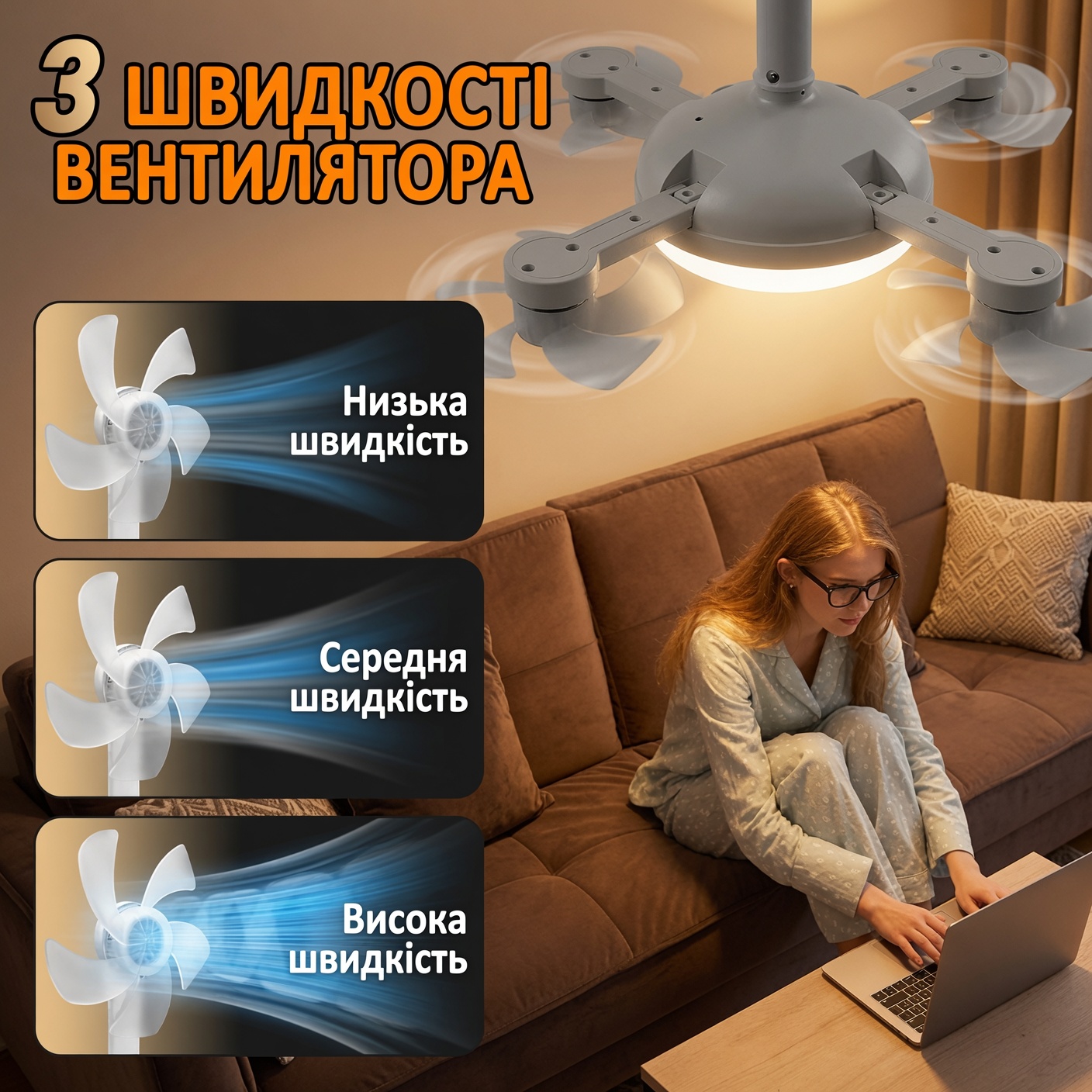 Люстра-вентилятор в інтер'єрі
