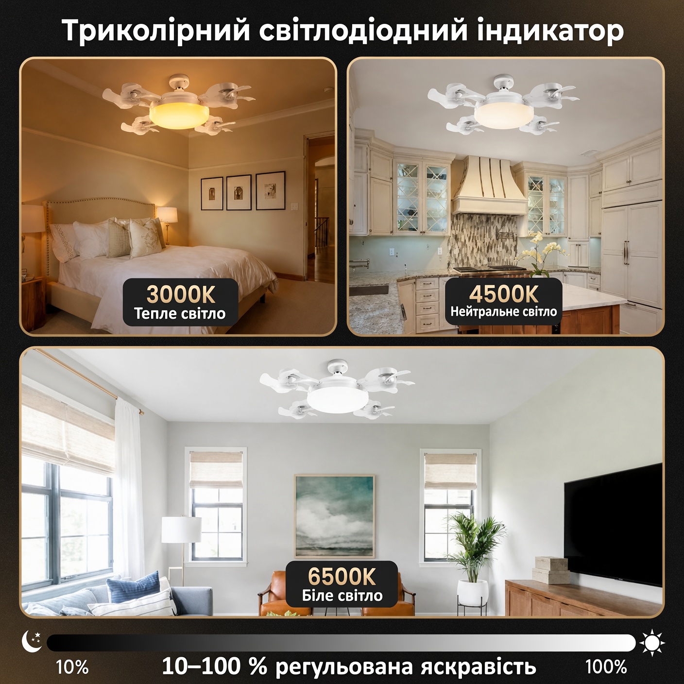 Люстра-вентилятор 3